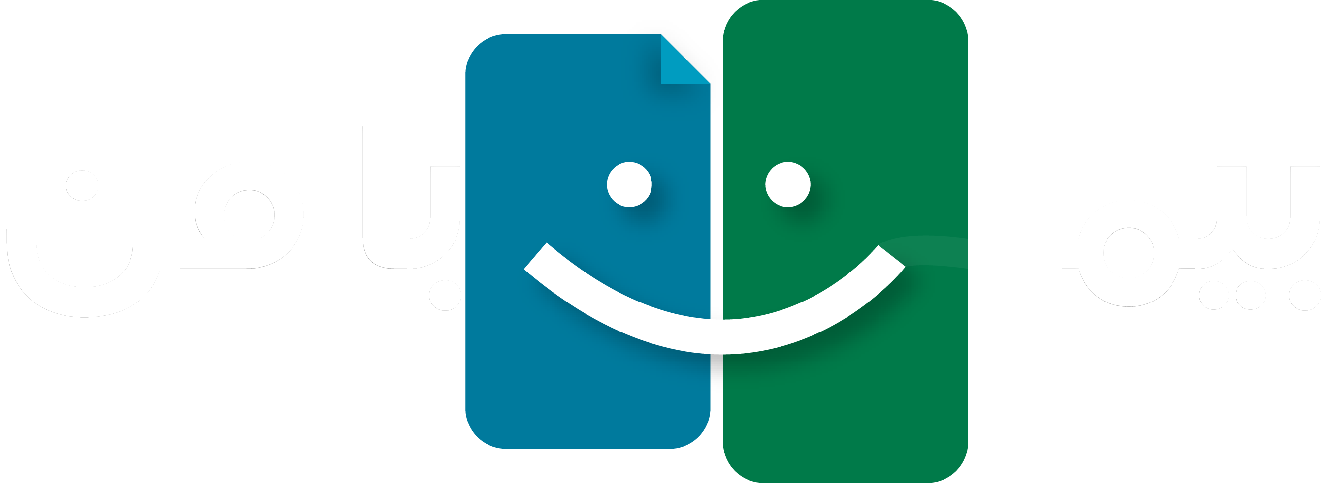 بیمت بامن